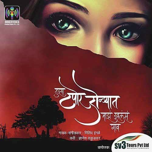 Kes - Milind Ingle