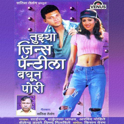 Aai Ga Bhagh - Kisan Yaram