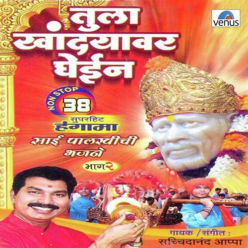 Basale Dagdavari - Sachidanand Appa