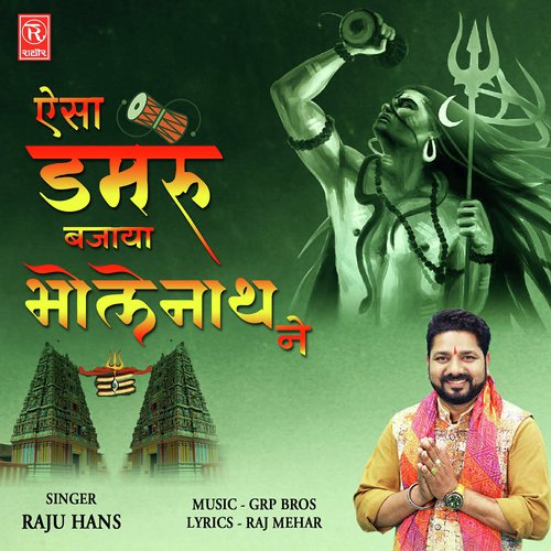 Aisa Damru Bajaya Bhole Nath Ne - Raju Hans