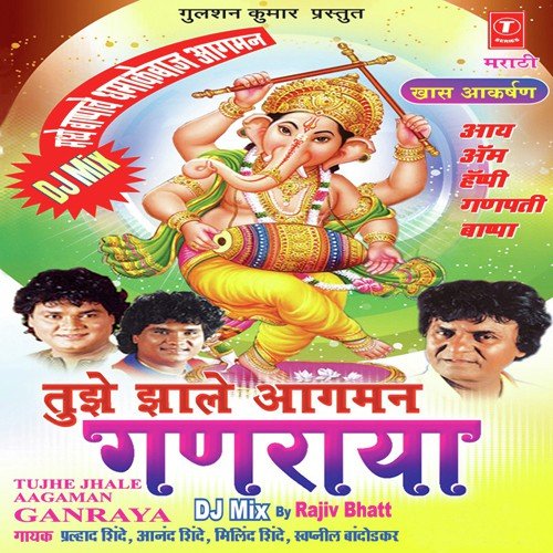 Vaajat Gajat Aaj - Various Artists