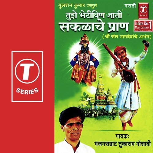 Je Je Ghadel Te Te Ghado - Tukaram Gosavi, Bhushan Dua