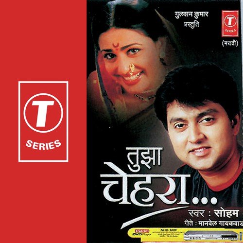 Maineshi Radhu Bolla - Soham, Adnan Sami