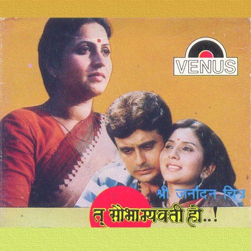 Kashi Mi Tula Sangu - Iqbaal, Anuradha Paudwal