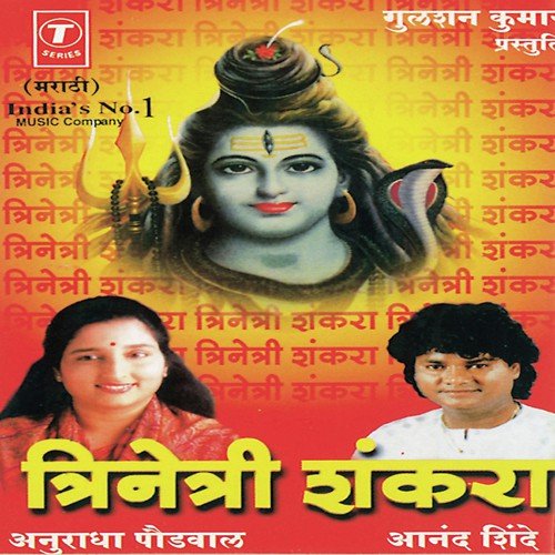 Ek Maagne Ba - Bhushan Dua
