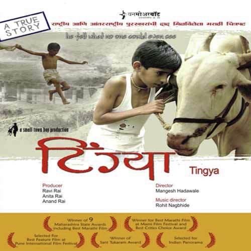 Maaze Aabhar Tula Ghe - Bala Shinde, Rohit Nagbhide