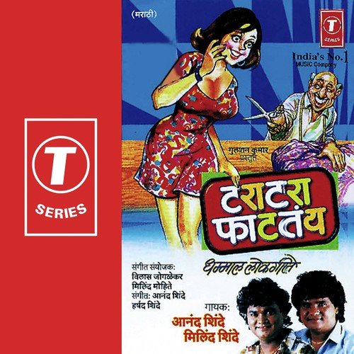 Aadhi Gavaat Kadh Gan - Anand Shinde, Harshad Shinde