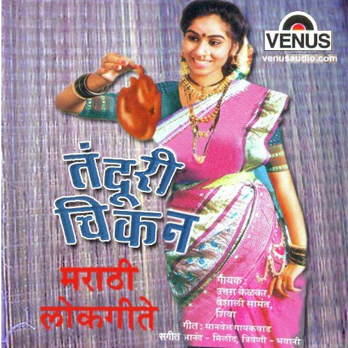 Daya Aaraam Kara Kaam - Uttara Kelkar, Triveni, Bhavani