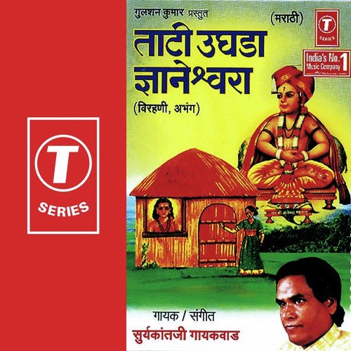 Dasra Divali - Suryakantji Gaikwad