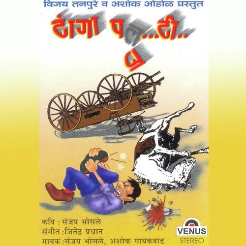 Baai Kela Majhe Mi Lagnaat - Jitendra Pradhan