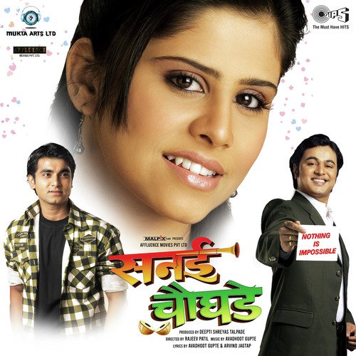 Sha Na Na - Avadhoot Gupte