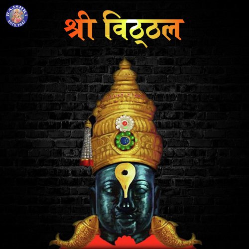 Vitthal Aarti   Yuge Atthavis - Various Artists
