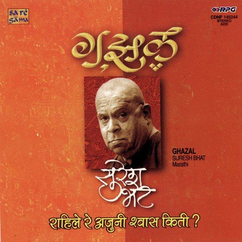 Samjavooni Vyathela Samjabhta N Aale - Various Artists