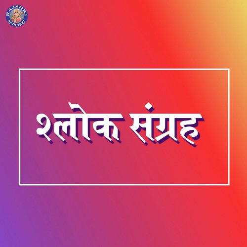 Swasti Vachanam - Various Artists