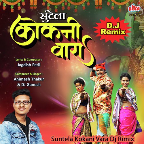Suntela Kokani Vara - Animesh Thakur
