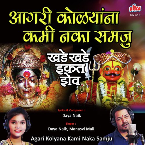 Agri Kolyana Kami Naka Samju - Dj Mix - Animesh Thakur