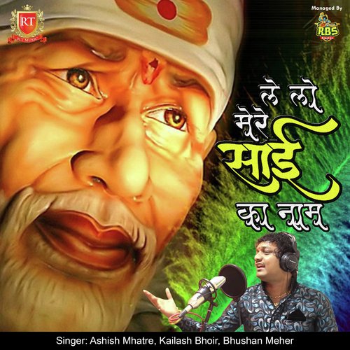 Baba Tujhe Bhetila Aaylyan Tisgaokar - Animesh Thakur