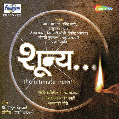 Maan - Parth Umrani