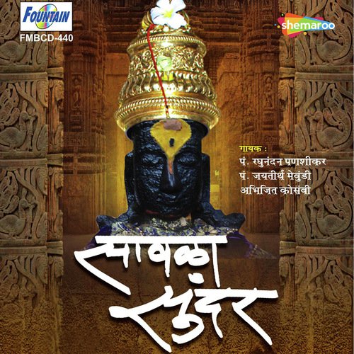 Aamhi Devachi Lekare - Uday Deshpande