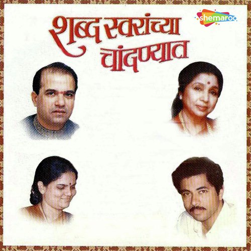 Geet Asavale - Rahul Ghorpade
