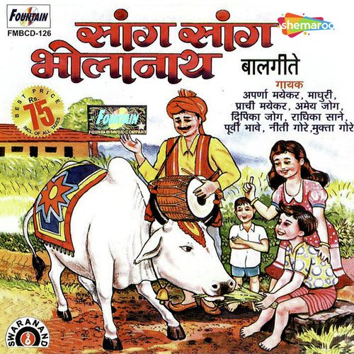Sutli Ga Shada - Milind Mohite