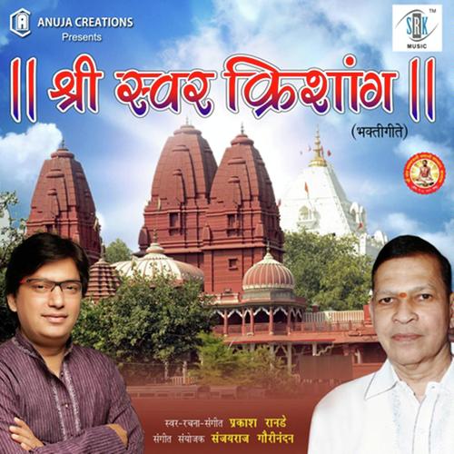 Paashaan Ghav Soshi - Prakash Ranade