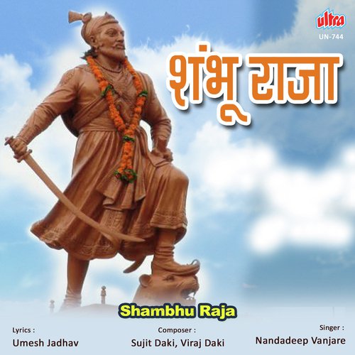 Shambhu Raja - Sujit Daki, Viraj Daki