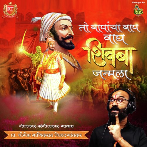 Bapacha Baap Wagh Shivba - Sujit Daki, Viraj Daki