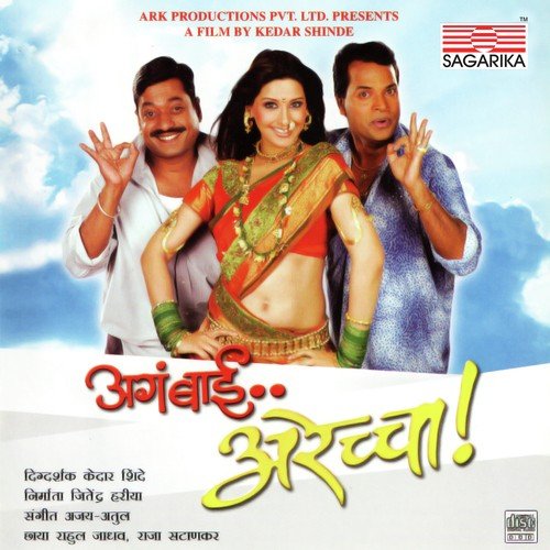 Man Udhan Varyache - Sujit Daki, Viraj Daki