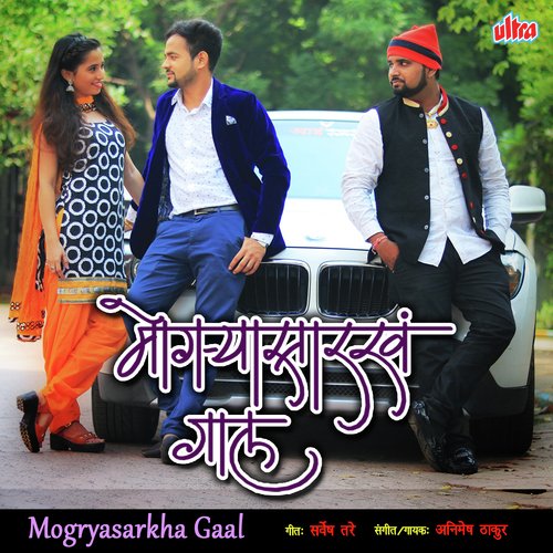 Mogrya Sarkhe Gaal - Crown J