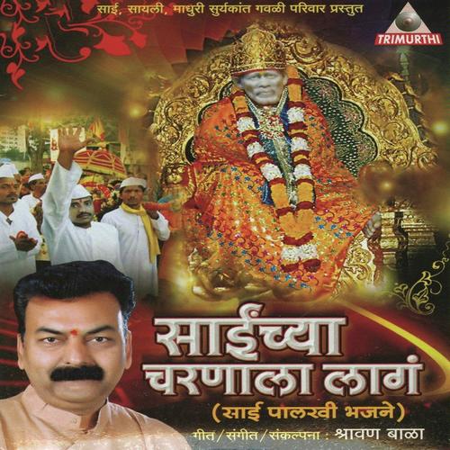 Yave Partuni Thumi Ho Sai - Chandra Shekhar Gadgil, Sunil Maskar, Sunil Maskar, Raju Rane, Shashikant Mumre, Omkar Mahadik, Mang