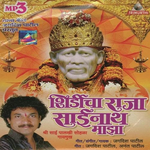 Sai Darshan De - Jagdish Patil