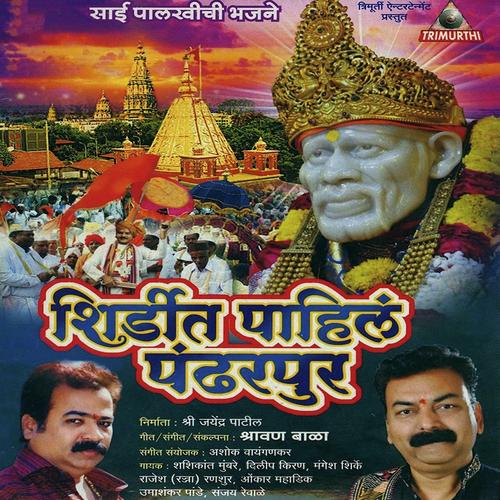 Chilim Mhantyat Mala - Uma Shankar Pandey, Dilip Kiran, Dilip Kiran, Omkar Mahadik, Mangesh Shirke, Shashikant Mumbre, Raje