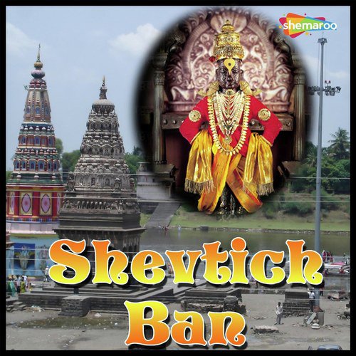 Dehach Ha Devpaat - Anand Modak