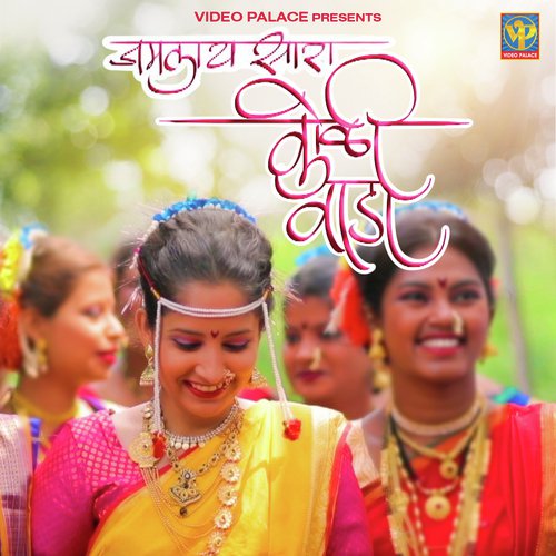 Jamlay Sara Koliwada - Jagdish Patil