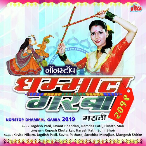Jhalya Tinhi Sanja - Jagdish Patil