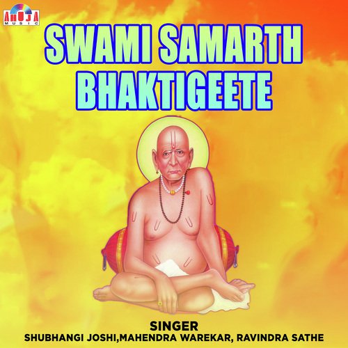 Tujhya Charnasihi Dhul Lagu De - Shubhangi Joshi