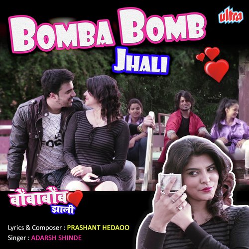 Bomba Bomb Jhali - Adarsh Shinde, Vinayak Chougale