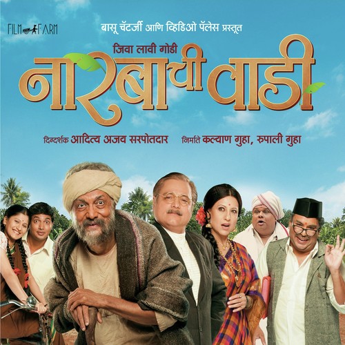 Gazal Khari Kay - Adarsh Shinde, Vinayak Chougale
