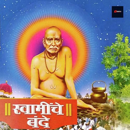 Swami Darshanane - Ajit Kumar Kadkade