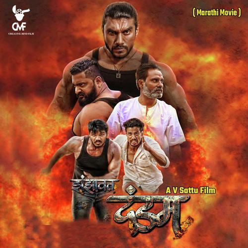 Zanjavat - Shobhana Gudge