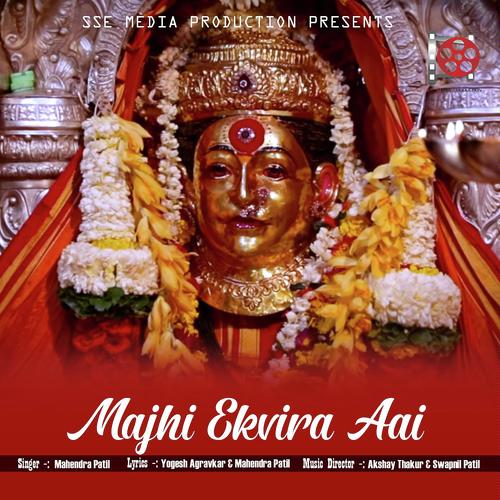 Majhi Ekvira Aai - Pravin Koli