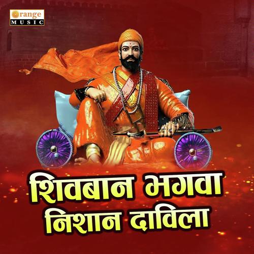 Shivbana Bhagwa Nishan Davila - Manoj Shinde