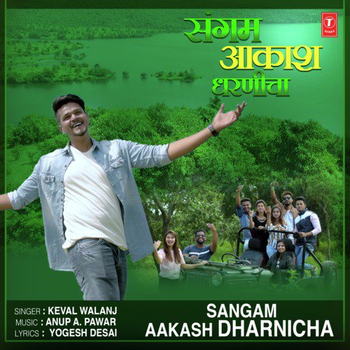 Sangam Aakash Dharnicha - Keval Walanj, Anup A. Pawar