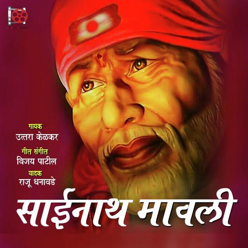 Sainath Mauli - Uttara Kedkar