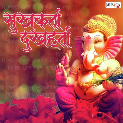 Jai Ganesh Jai Ganesh Jai Ganesh Deva - Various Artists