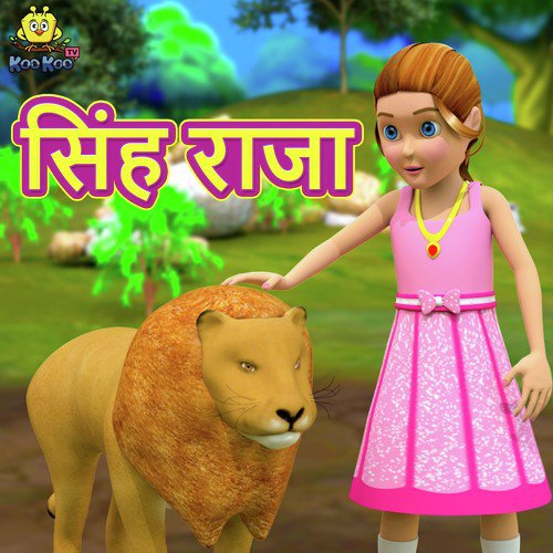 Sinh Raja - Vaibhavi Deshmukh