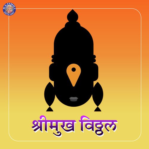 Sundar Te Dhyan - Various Artists