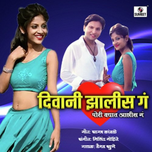 Mala Kasa Kasa Hotay - Vijay Raj Nikam, Shakuntala Jadhav, Vijay Raj Nikam