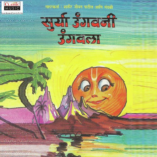 Dhakuli Jaau Bai - Jeevan Patil
